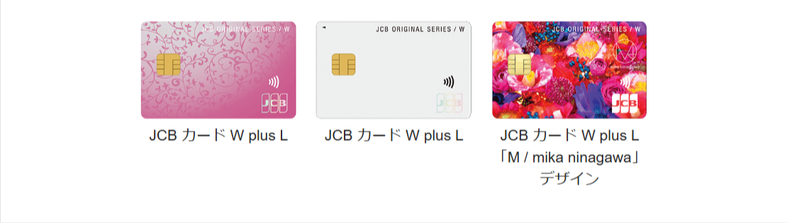 plus Lの券面デザインの画像